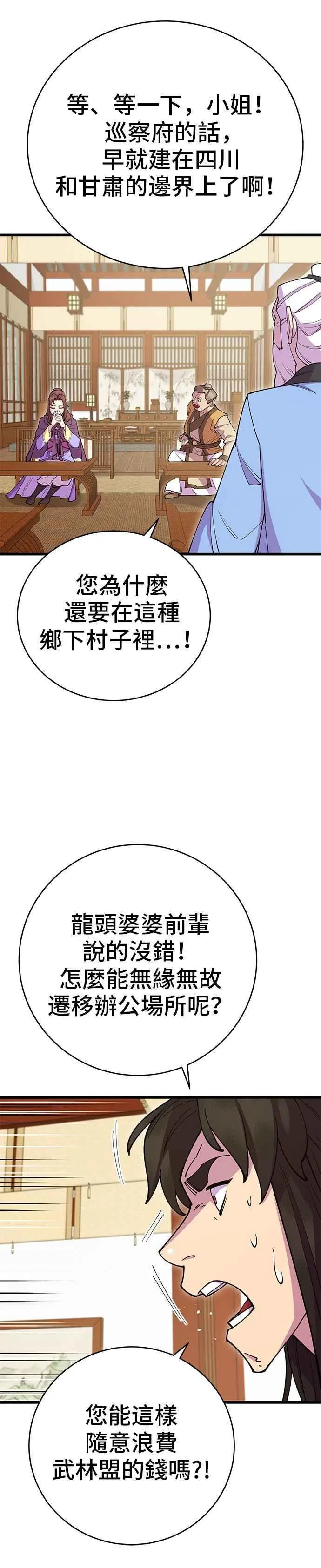 第40话17