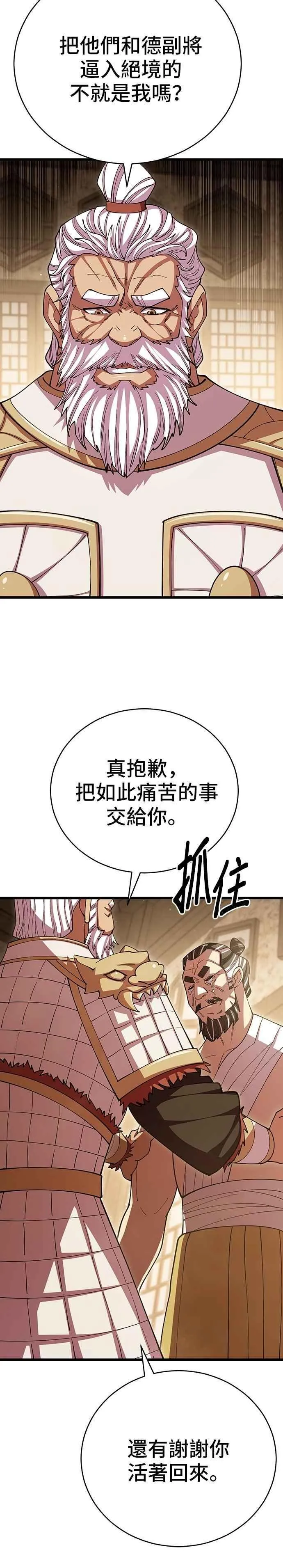 第102话13