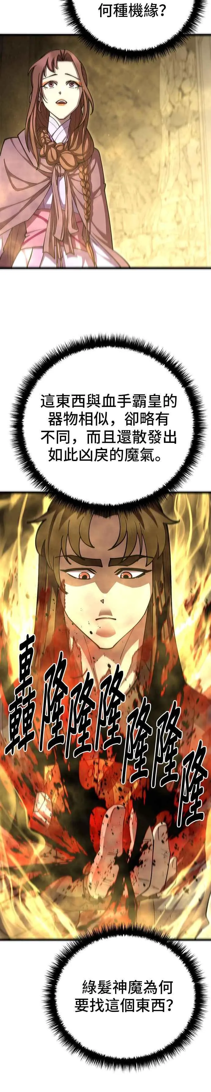 第93话4