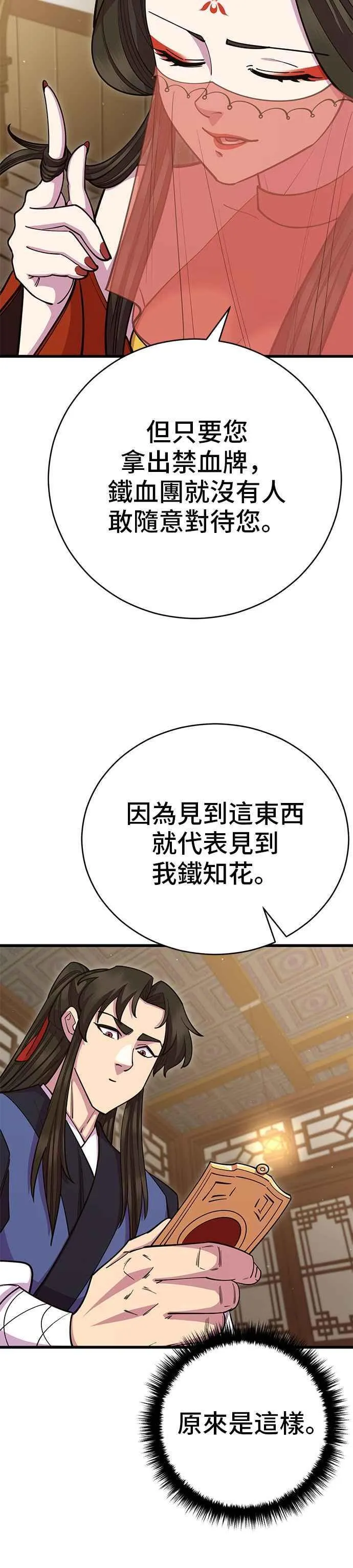 第66话13
