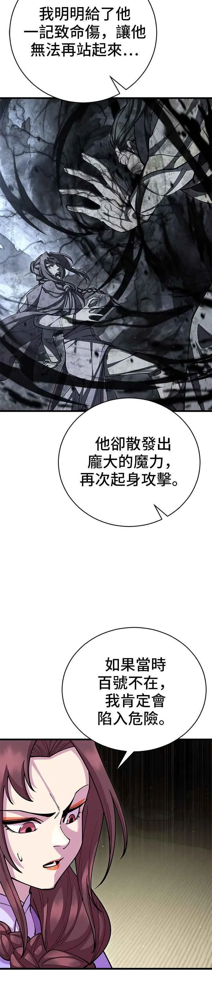 第94话19