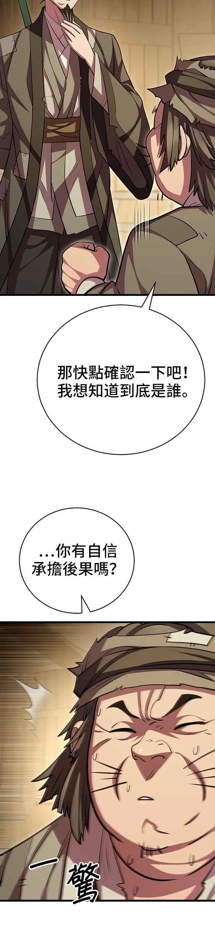 第107话50