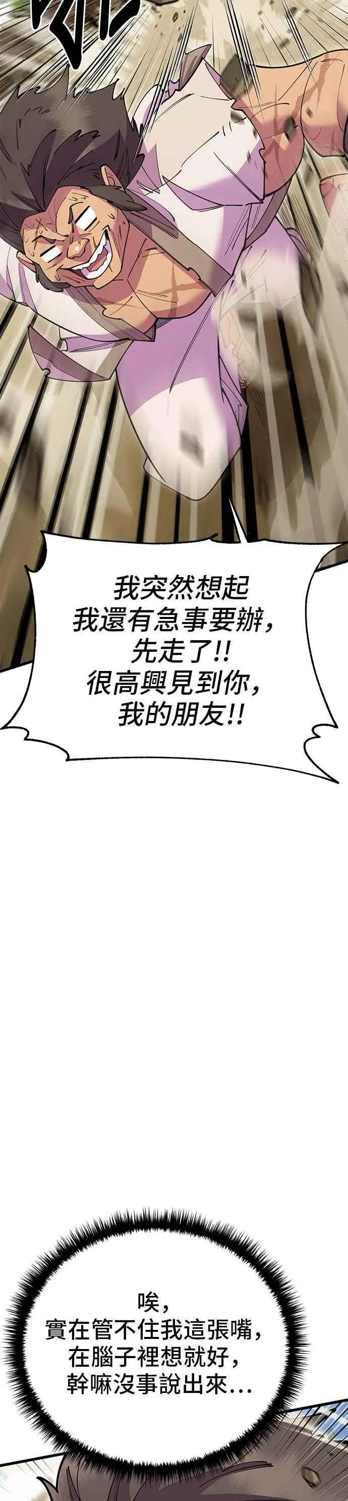 第54话4