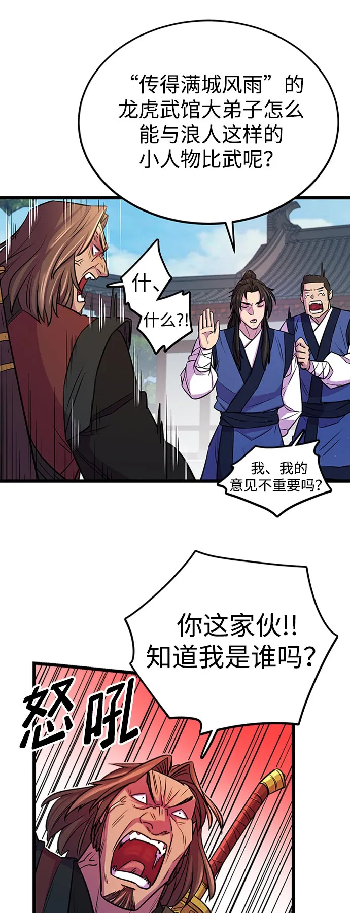 第4话54