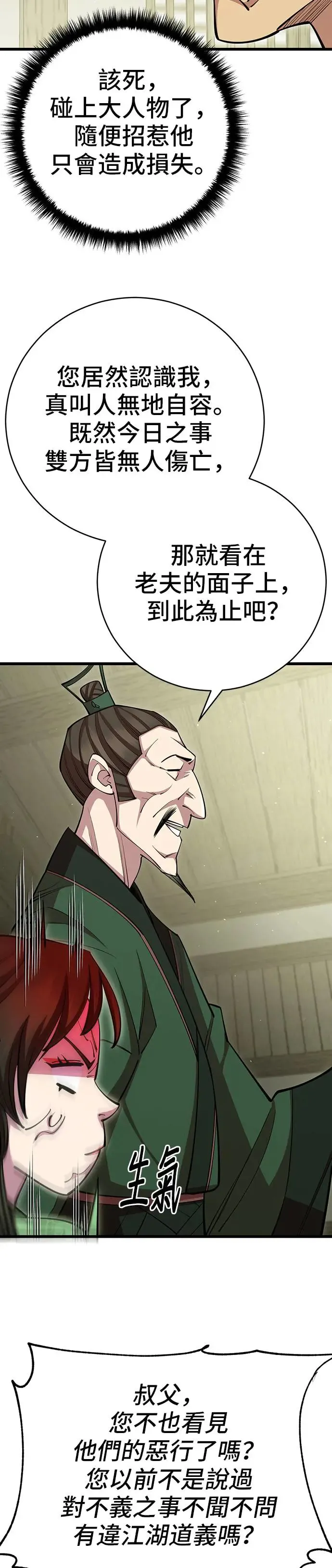 第73话22
