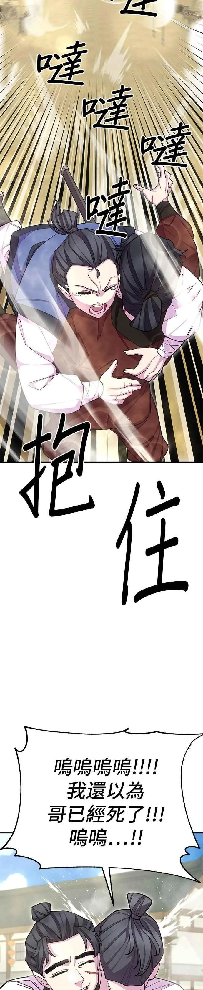 第59话10