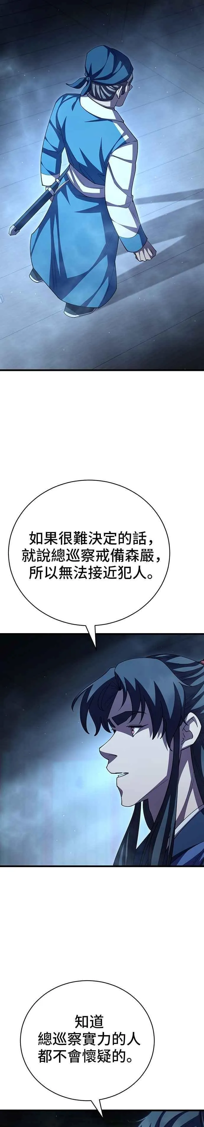 第116话19