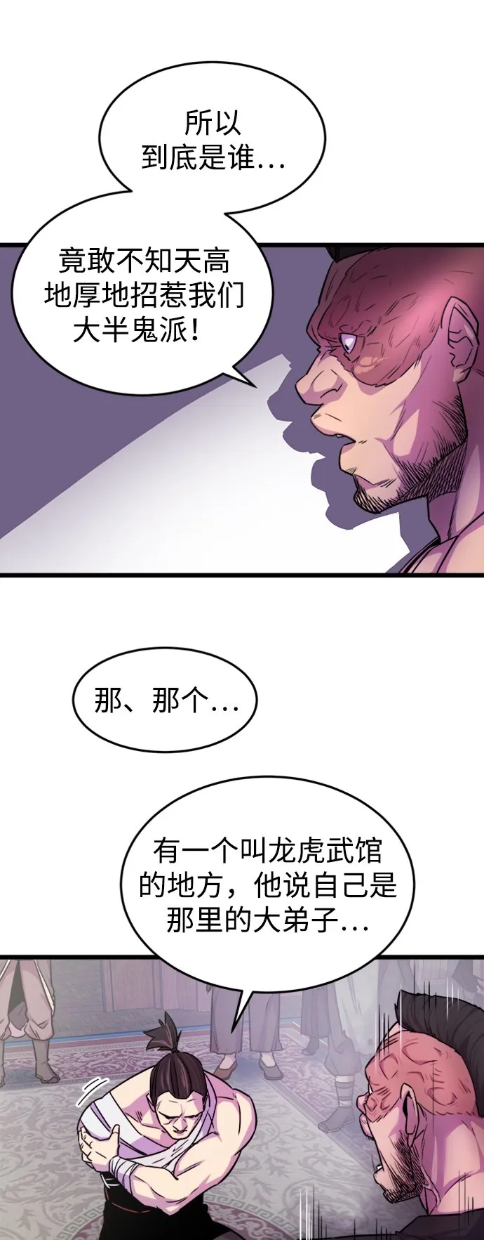 第2话35