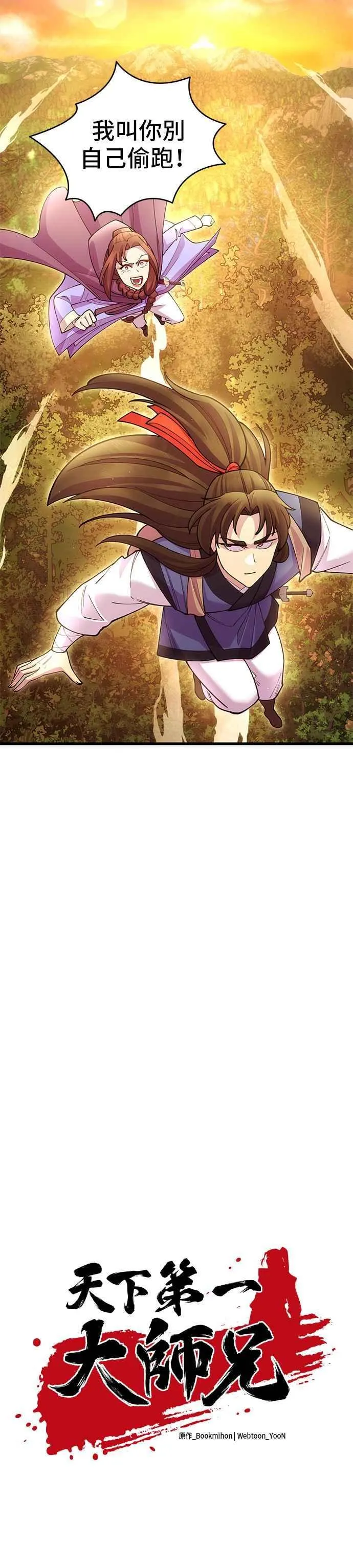 第43话4