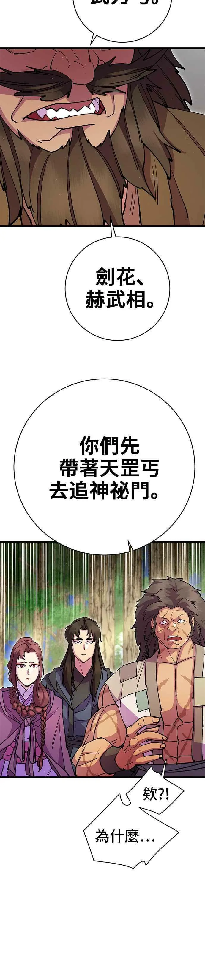 第34话44