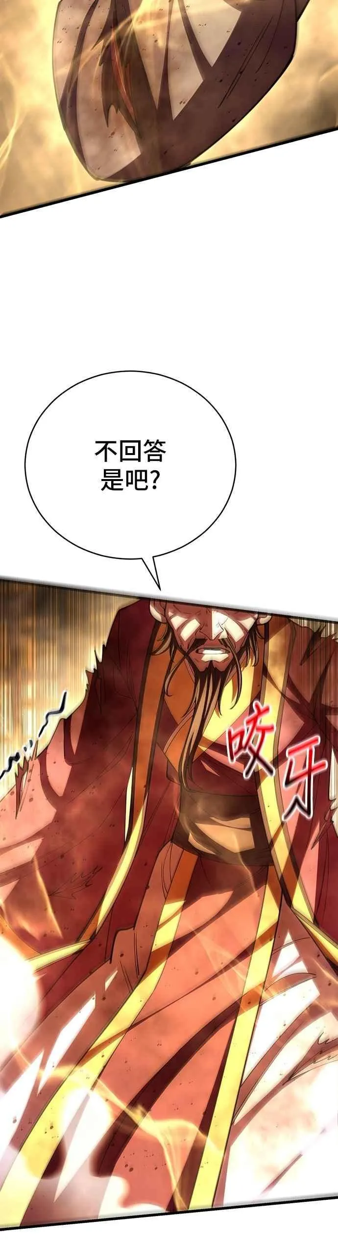 第106话43