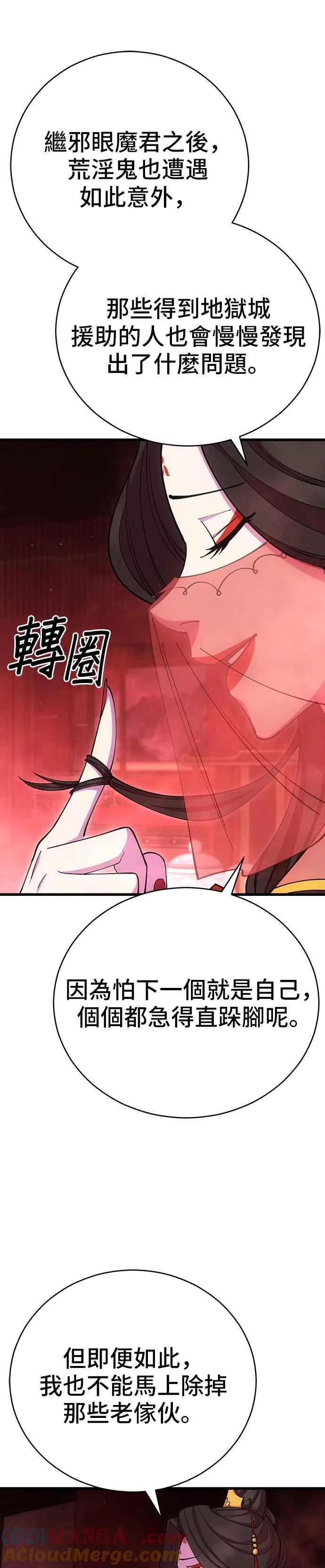 第86话39