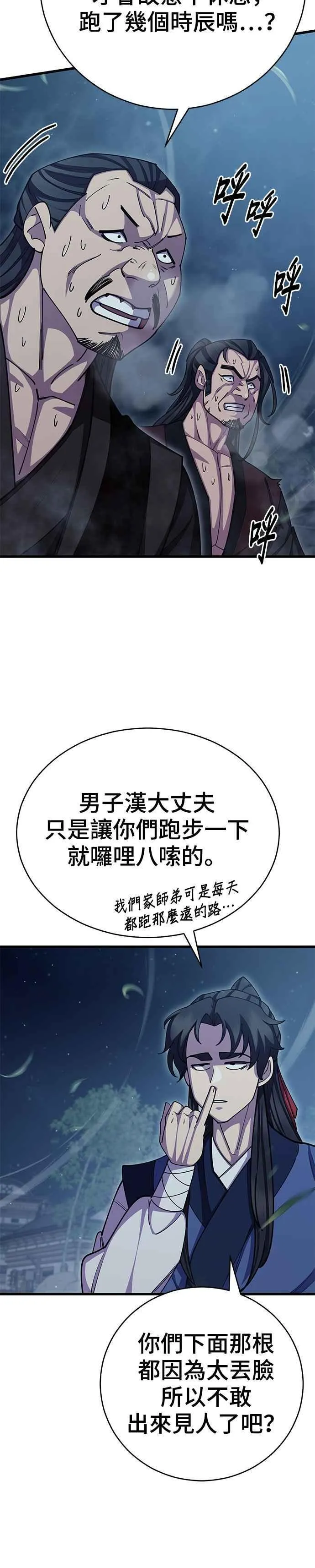第70话37