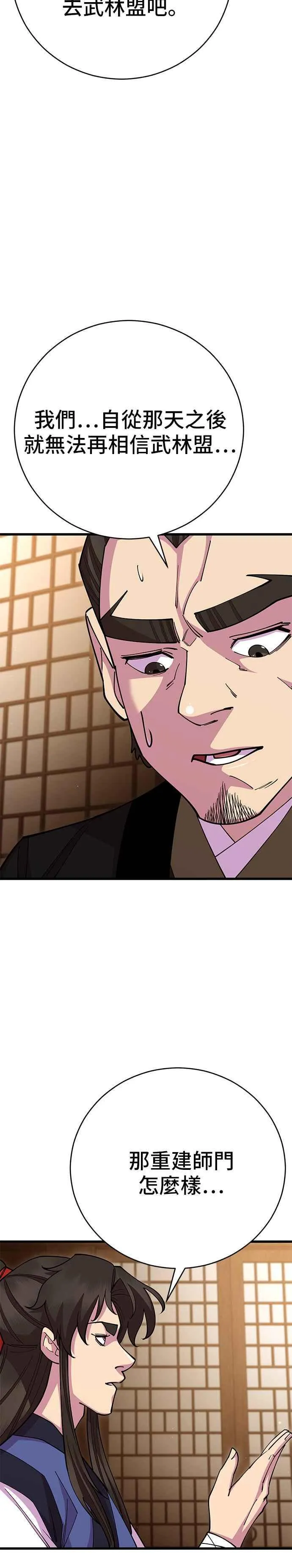 第85话26