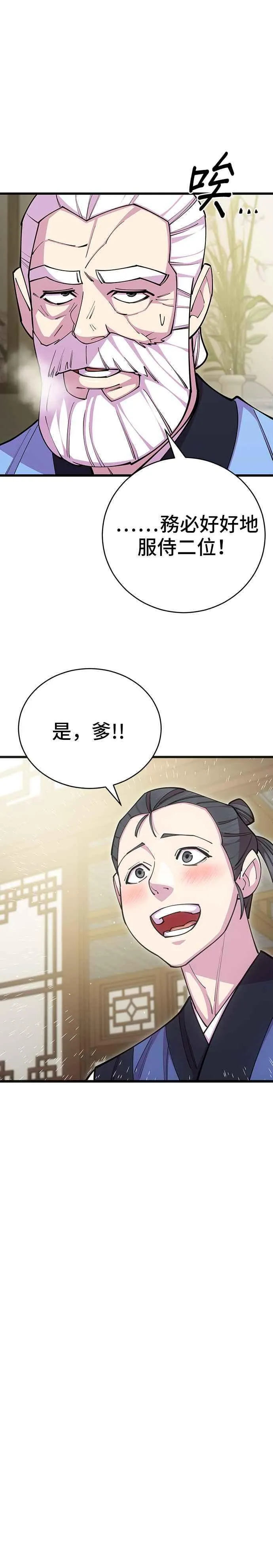 第78话11