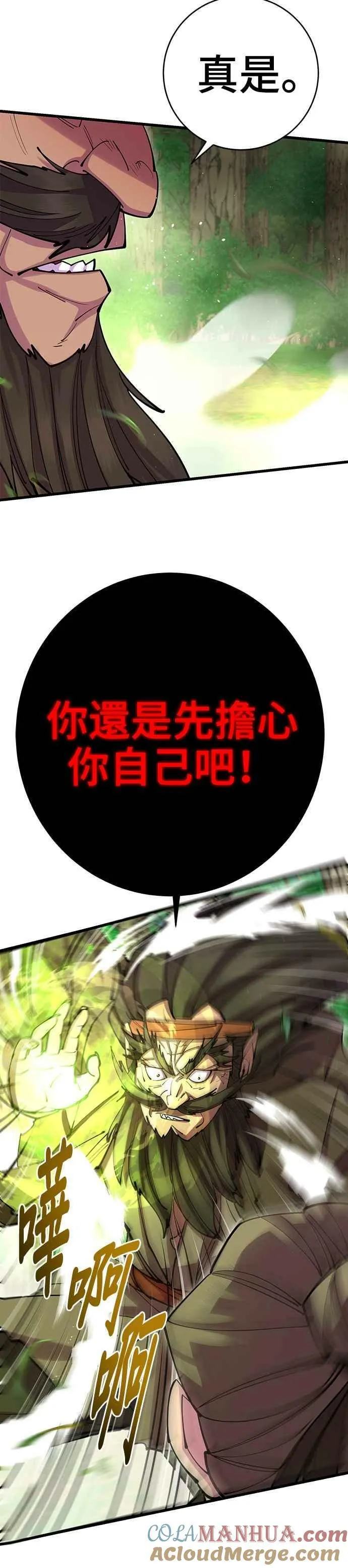 第36话21