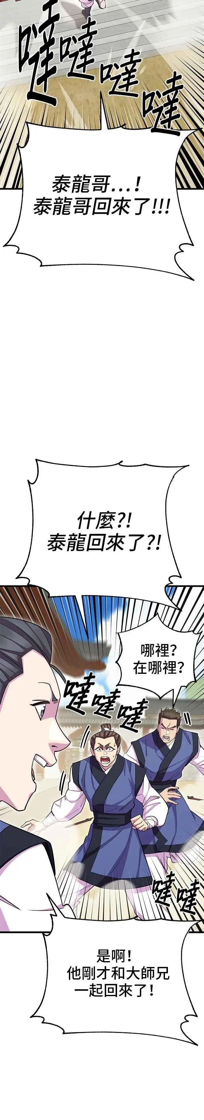 第59话13