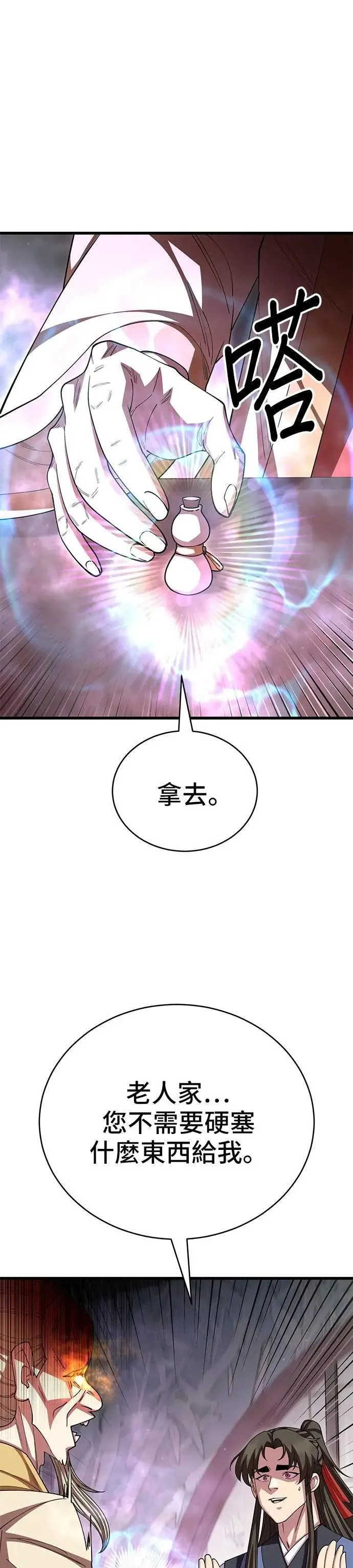 第118话22