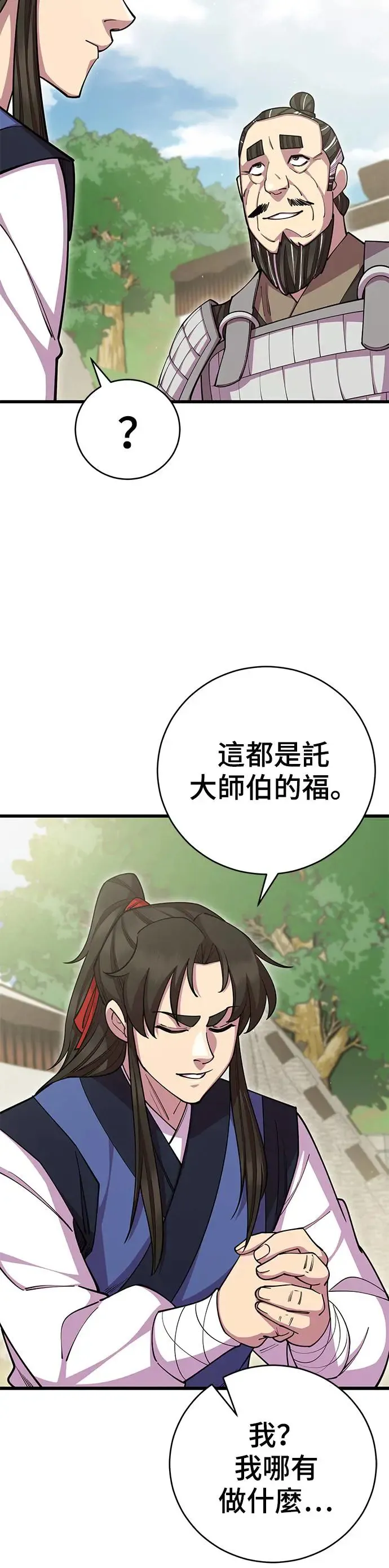 第75话25