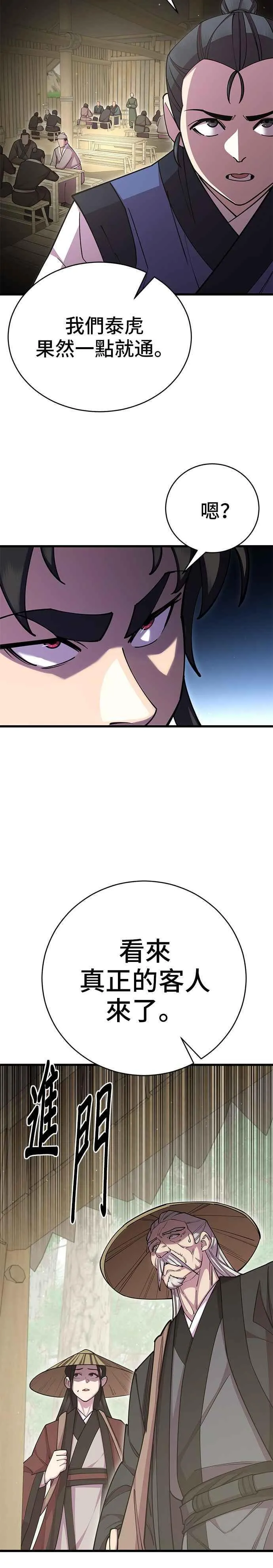 第76话10