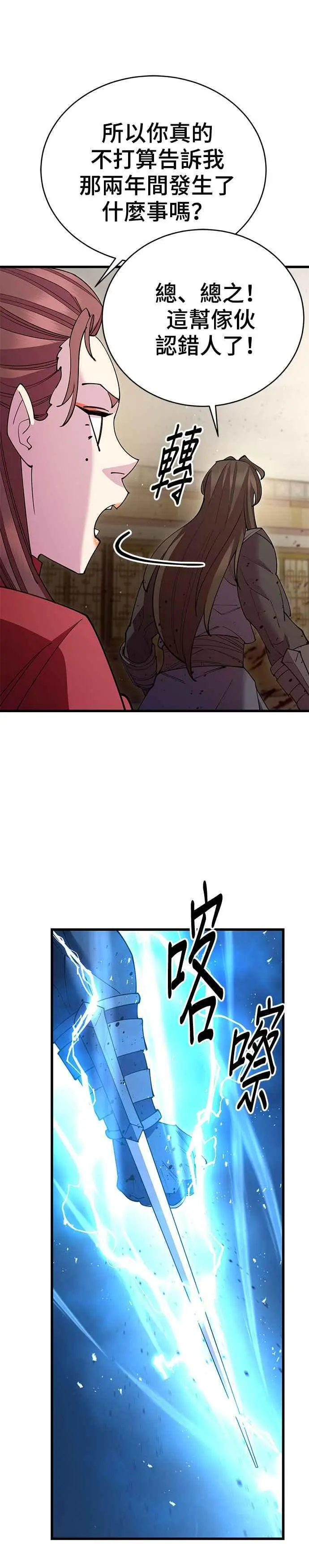 第53话26