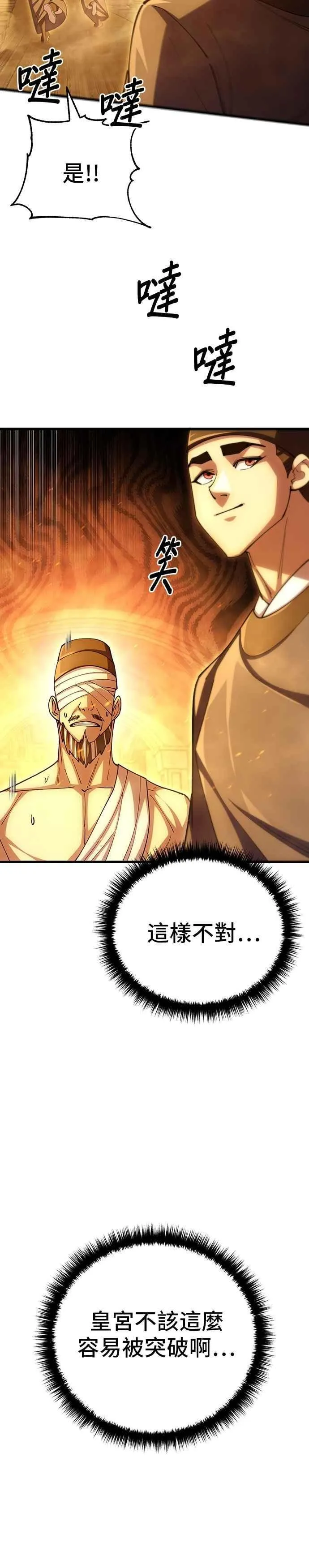 第102话7