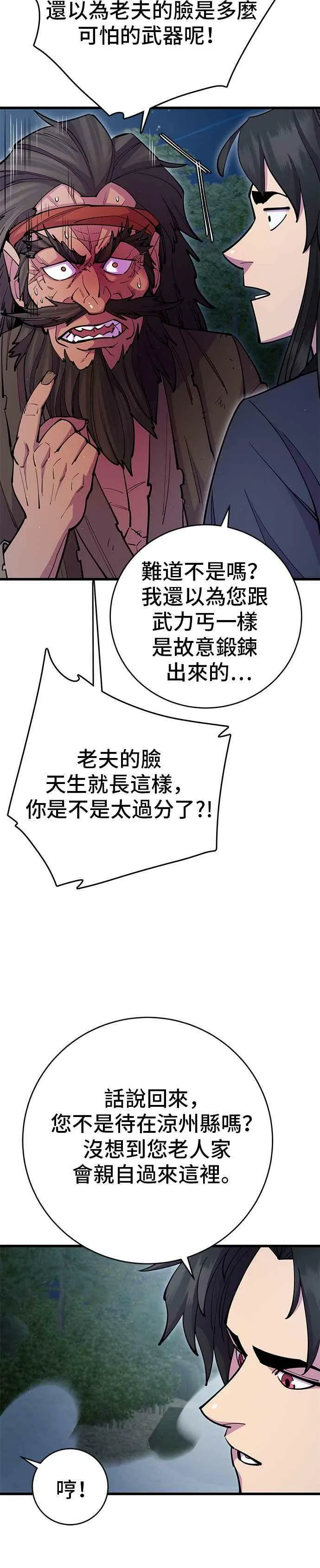 第29话11