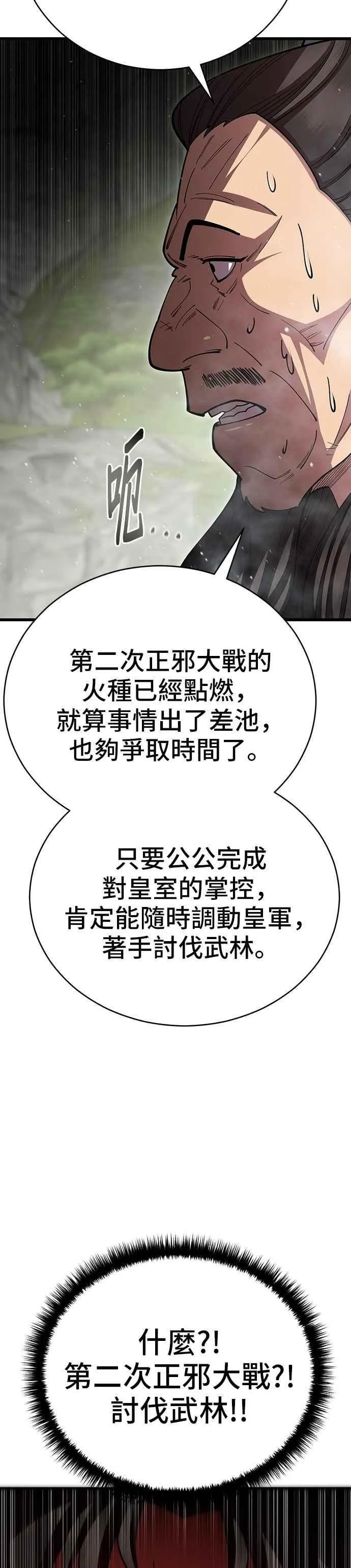 第98话29