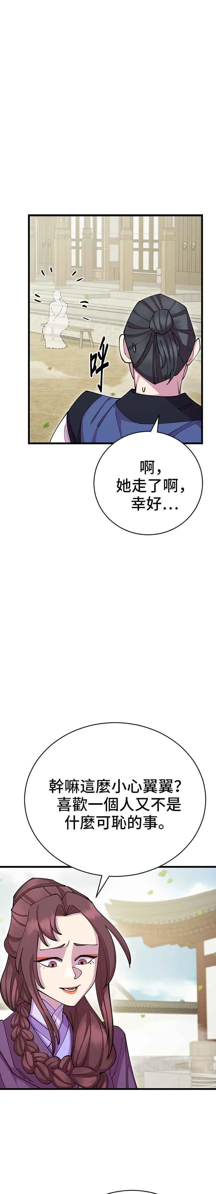 第79话43