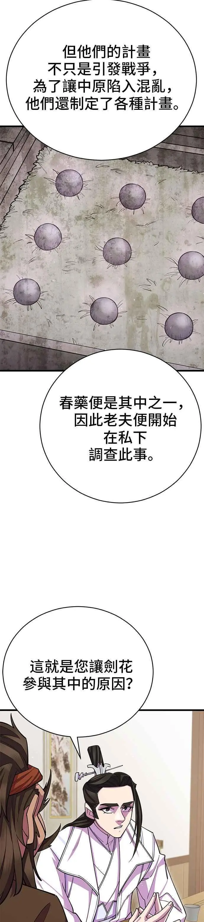 第58话38