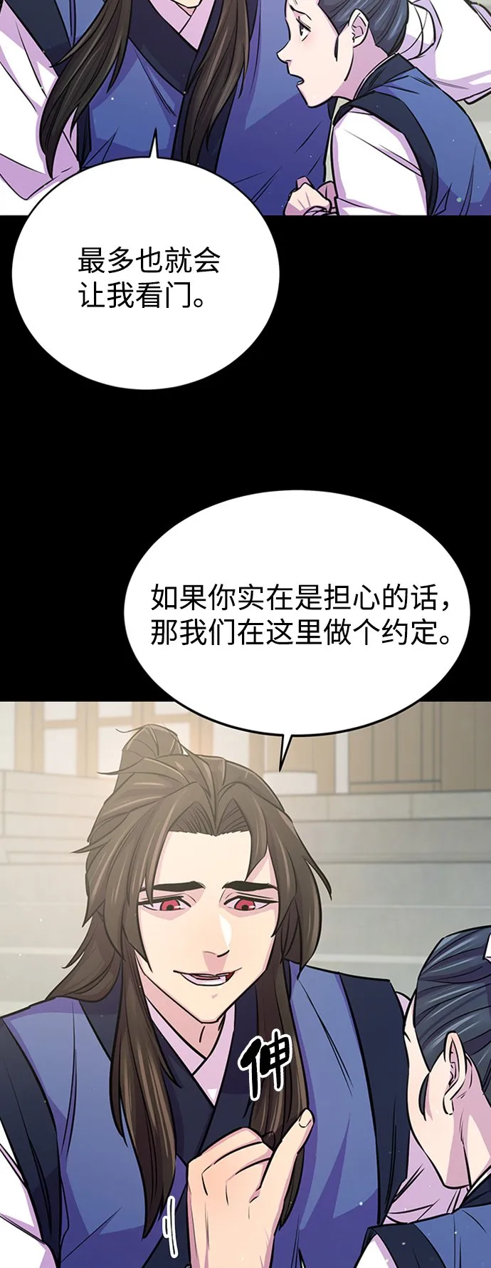 序章6