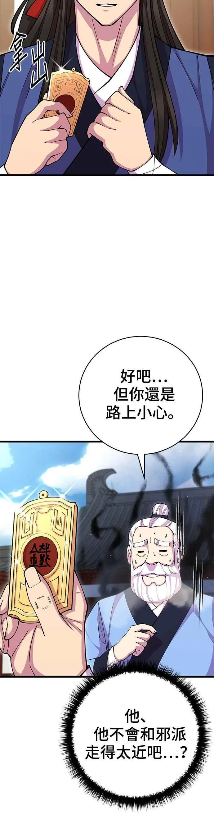 第79话4