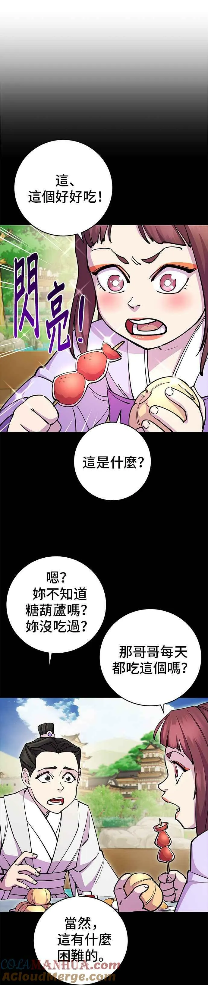 第25话12