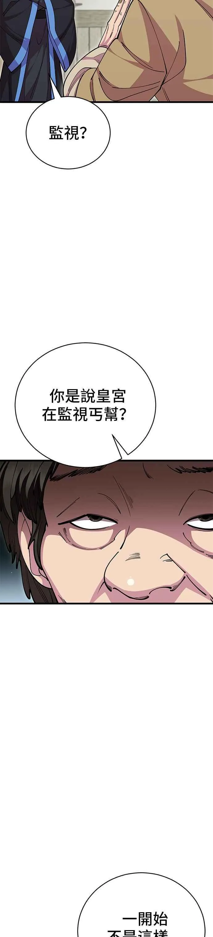 第96话19