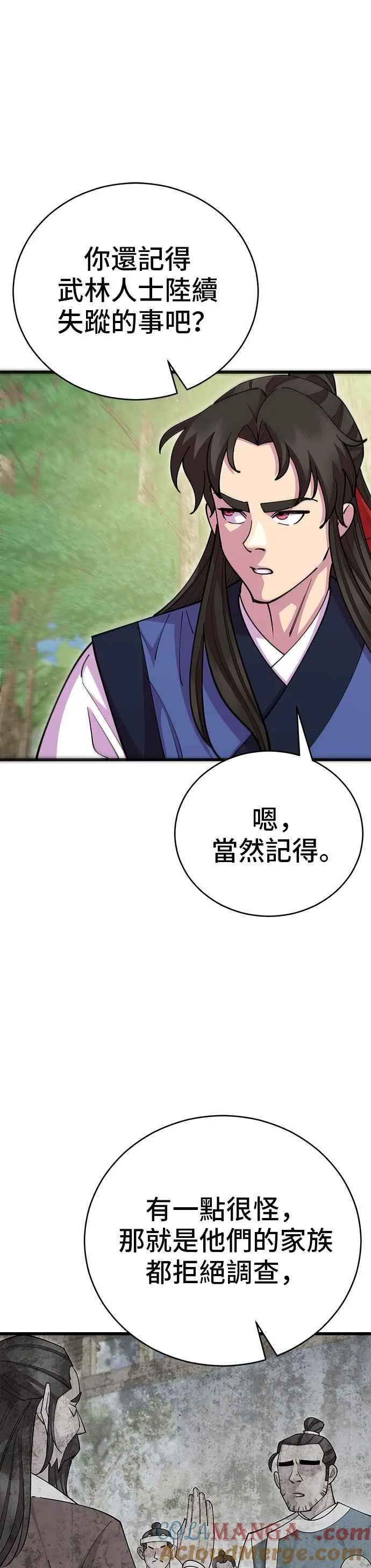 第88话3