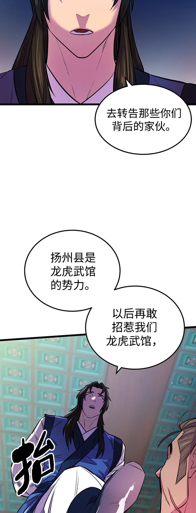 第4话4