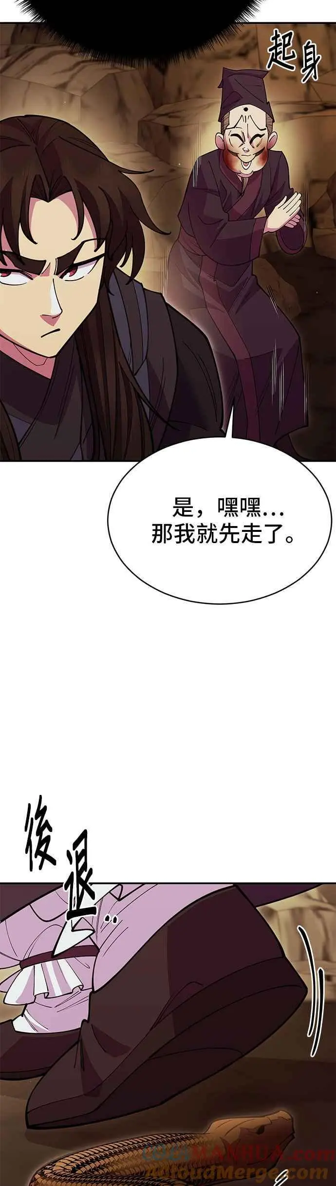 第50话9
