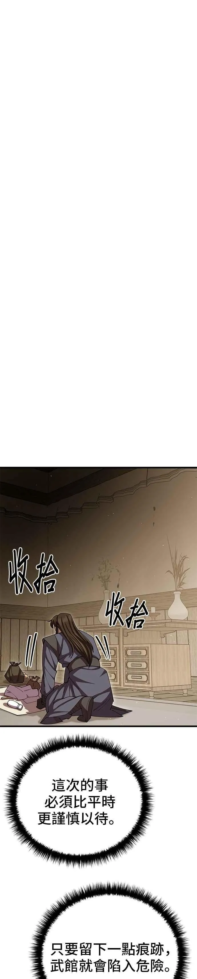 第103话20
