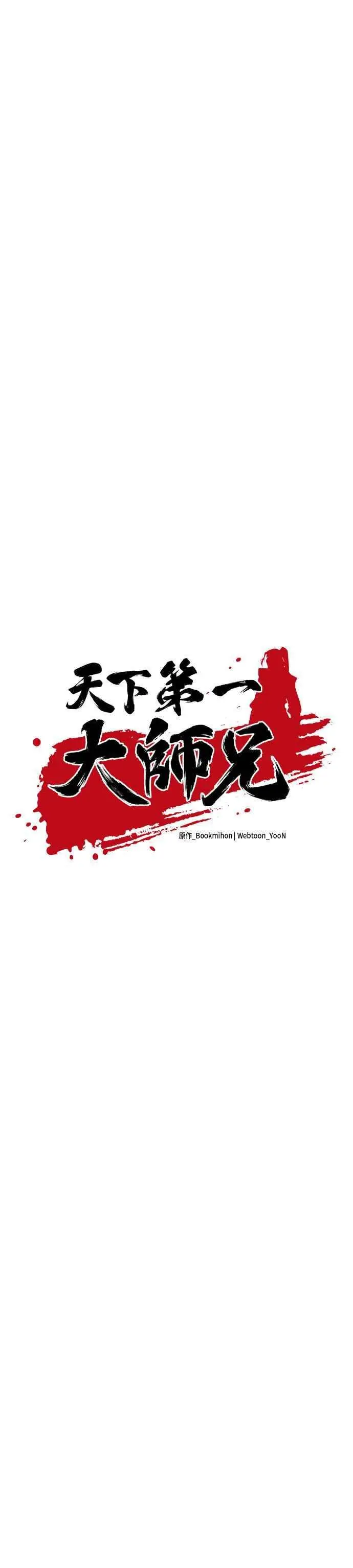 第53话19