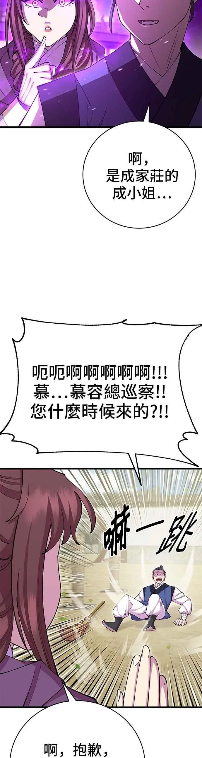 第79话41