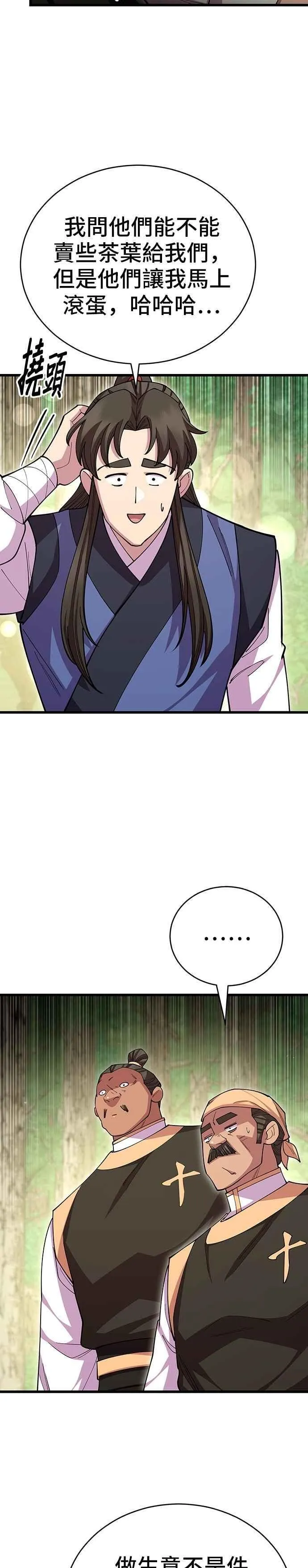 第110话13