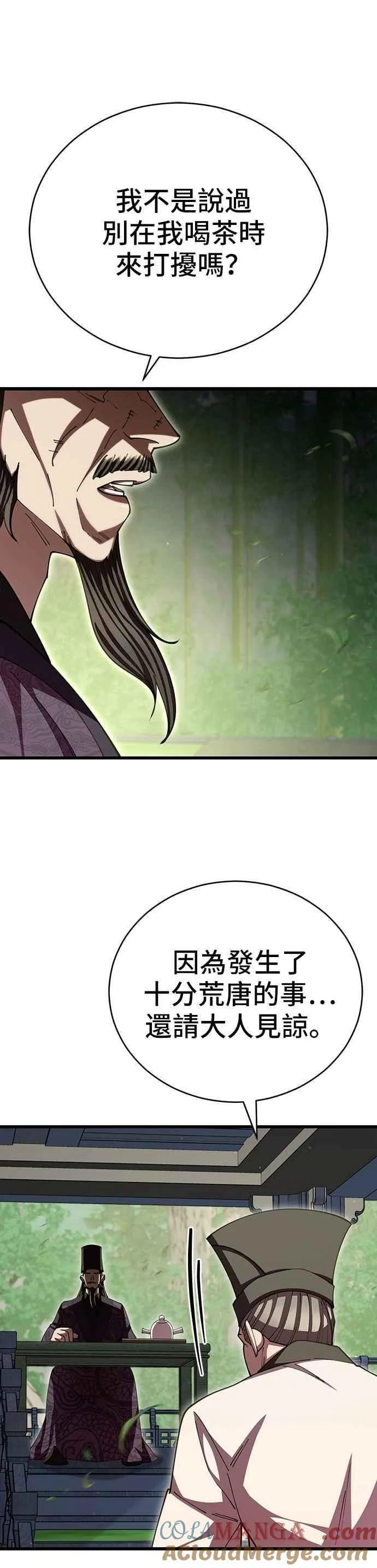 第108话3