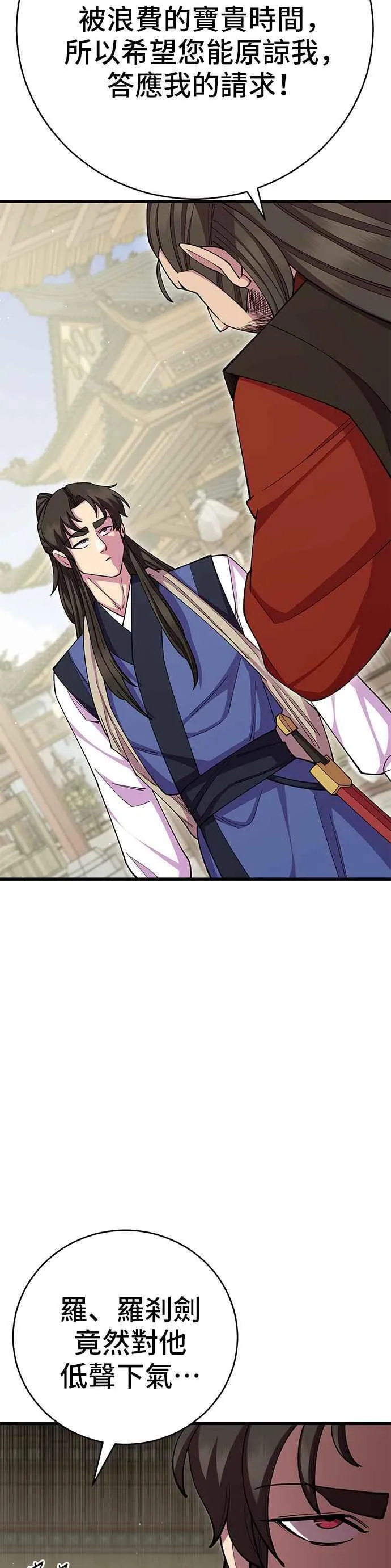 第81话20
