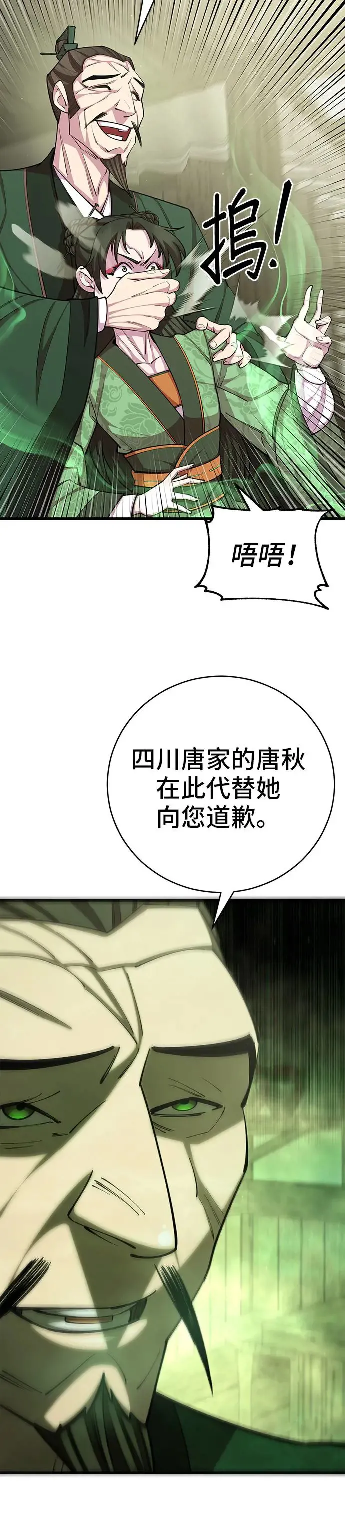 第73话20