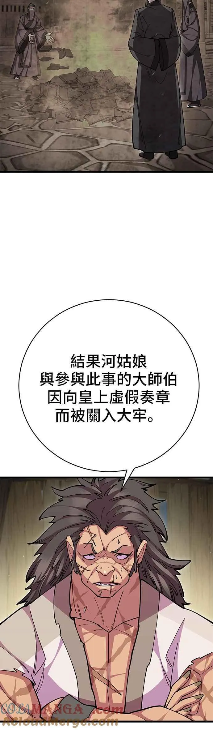 第93话33
