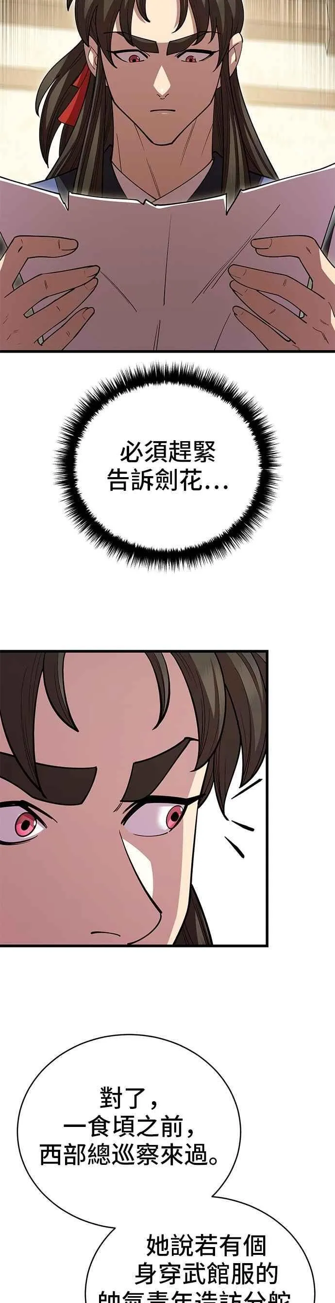 第111话41