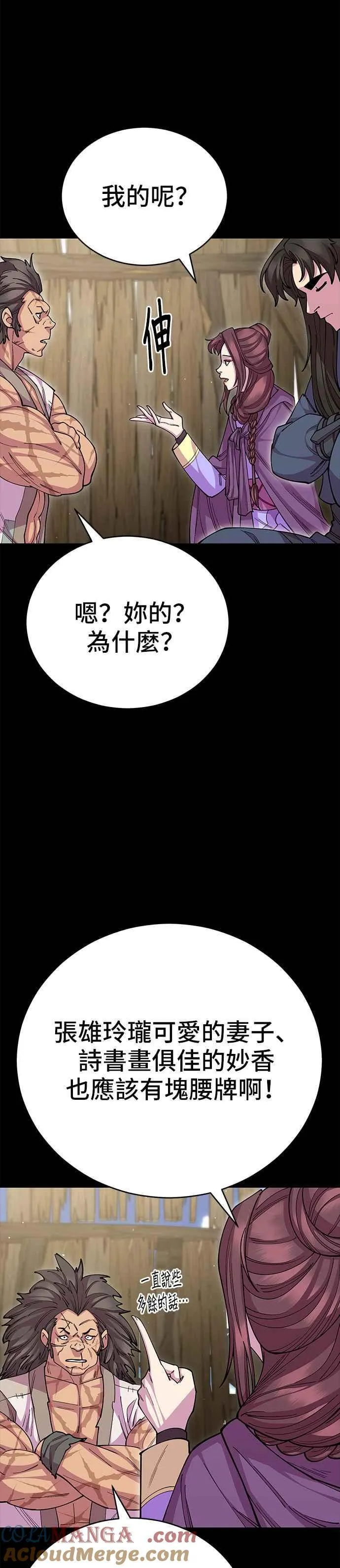 第96话9