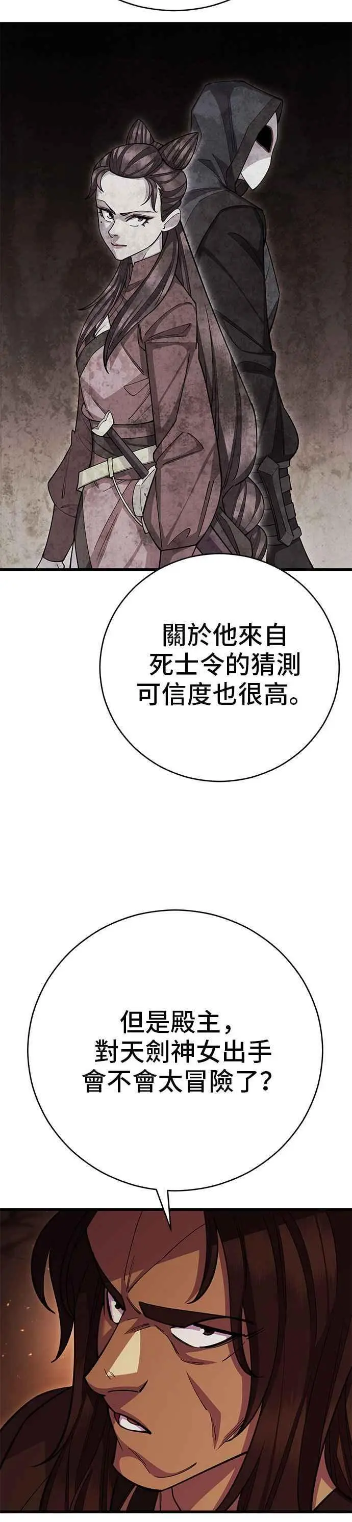 第58话50
