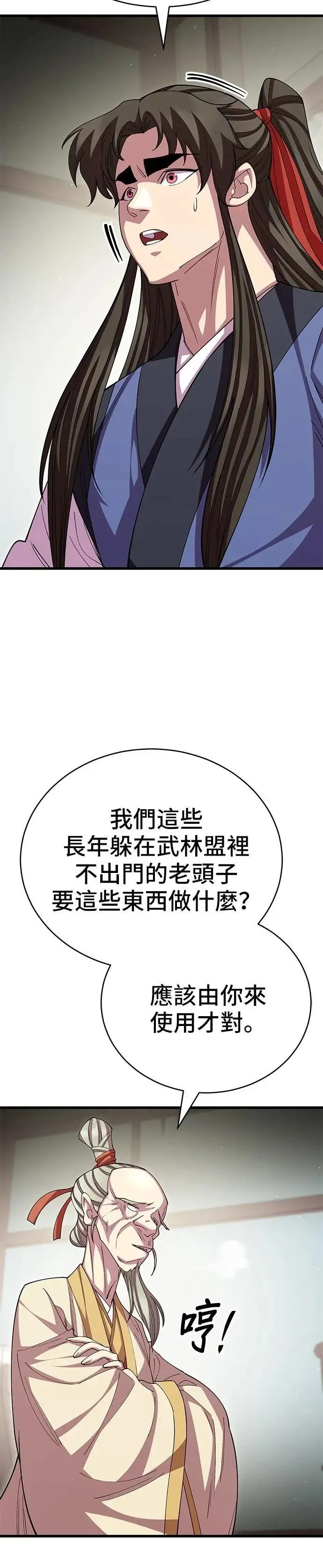 第118话29