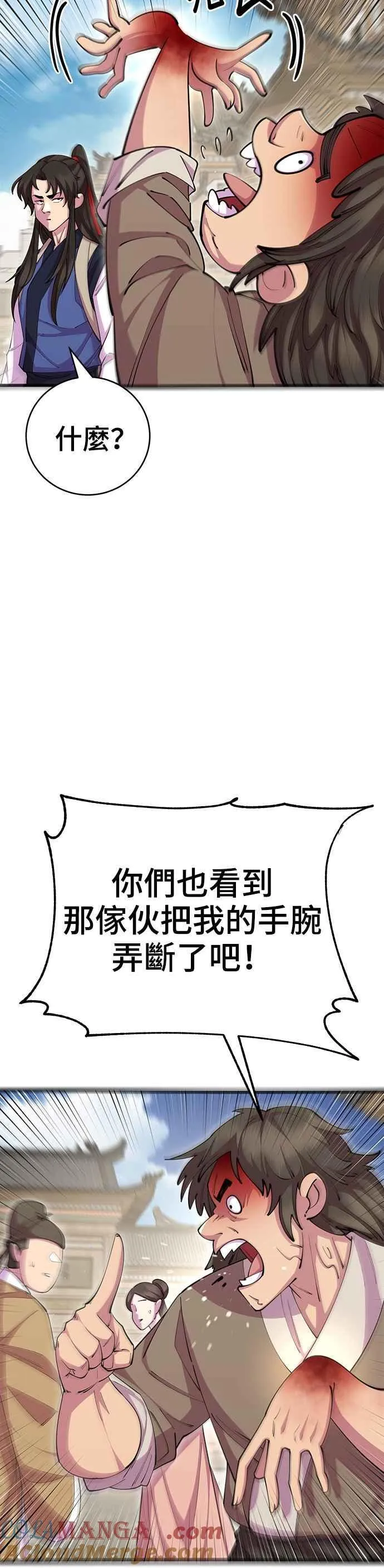 第79话12